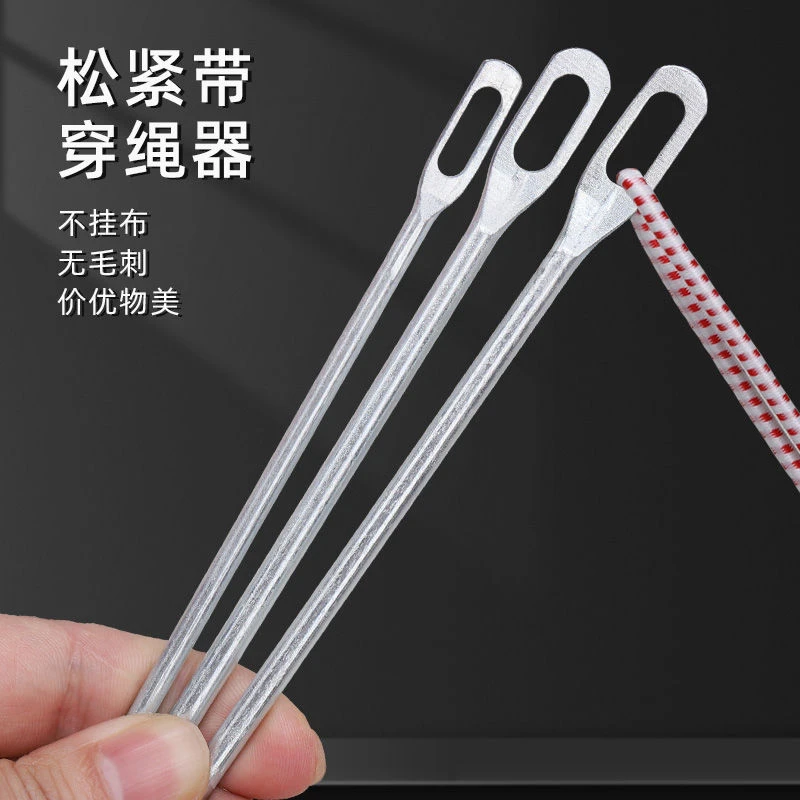 【爆款推荐】松紧带穿绳器专用裤腰绳帽绳穿带好物橡皮筋引线家