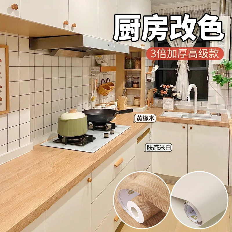 原木厨房防油贴纸奶油风加厚自粘纸防水防潮灶台木纹橱柜遮丑装饰