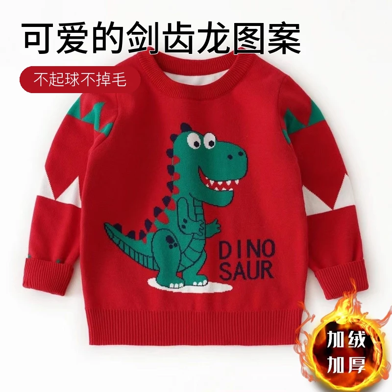 恐龙加绒圆领纯棉毛衣儿童婴儿毛衣衣服恐龙毛衣男童加厚毛衣2023