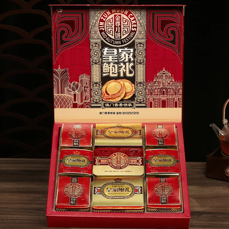 【金尊】澳门皇家鲍礼中秋月饼礼盒812g