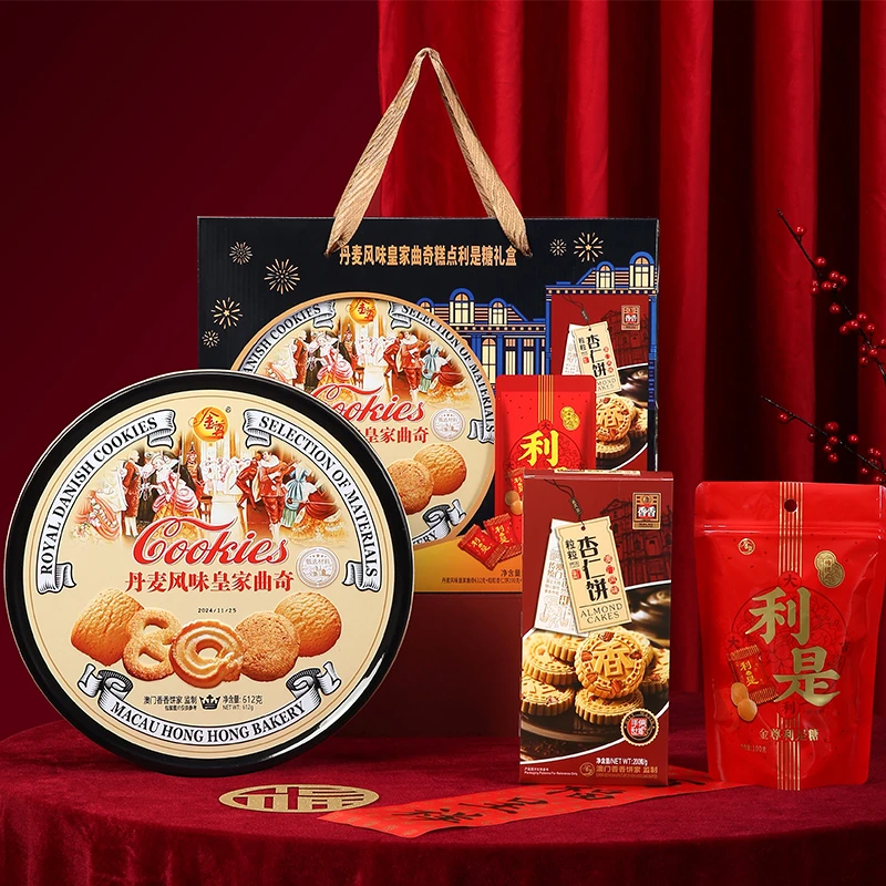 金尊广式特产丹麦风味铁罐皇家曲奇饼干杏仁饼利是糖礼盒年货送礼