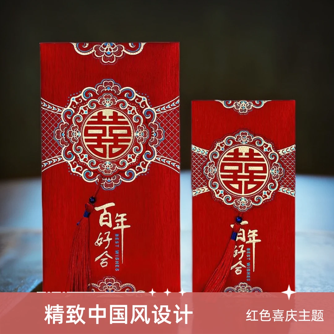 新款结婚红包2025敬茶中式创意个性复古流苏利是封超大号改口红包