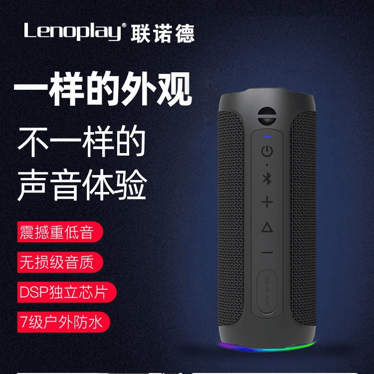 Lenoplay/联诺德高端蓝牙音响重低音小钢炮办公桌户外蓝牙音响