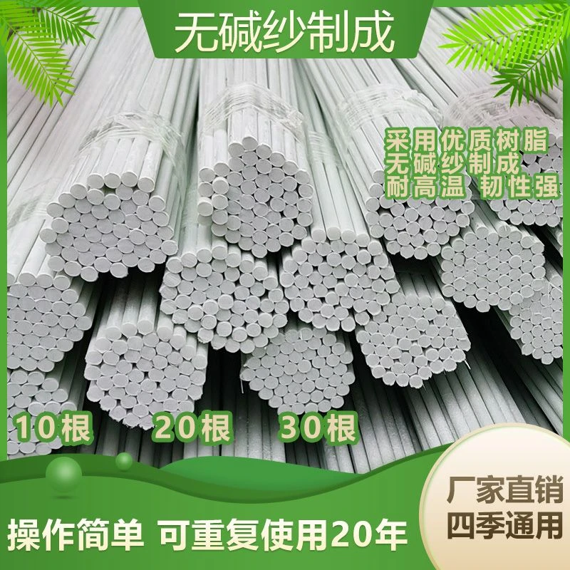 农用小拱棚菜架子菜地遮阳网豆角架葡萄架黄瓜架秧苗育苗支架杆子