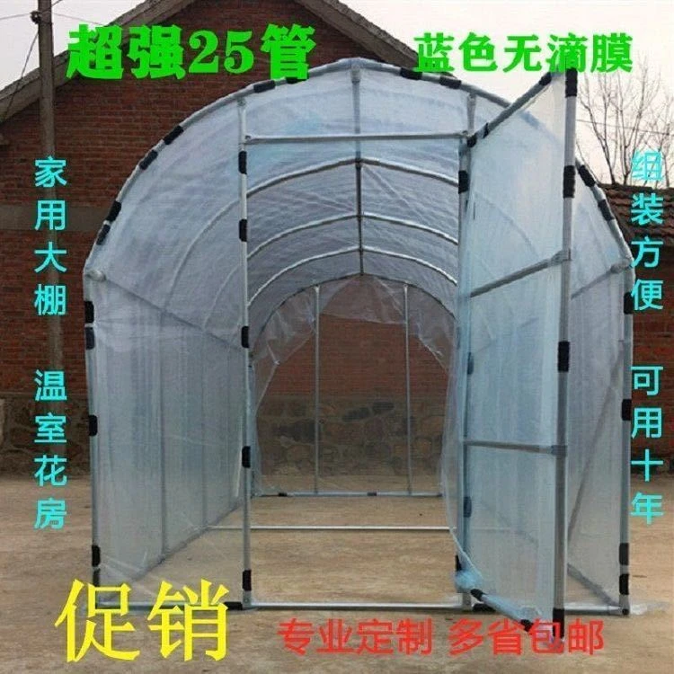 家用温室大棚骨架阳台花棚暖房保温多肉花卉大棚园艺防虫遮雨棚