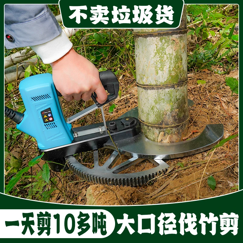 嘉航防水电动伐竹剪新款14公分开口楠竹毛竹专用剪竹机剪竹大功率