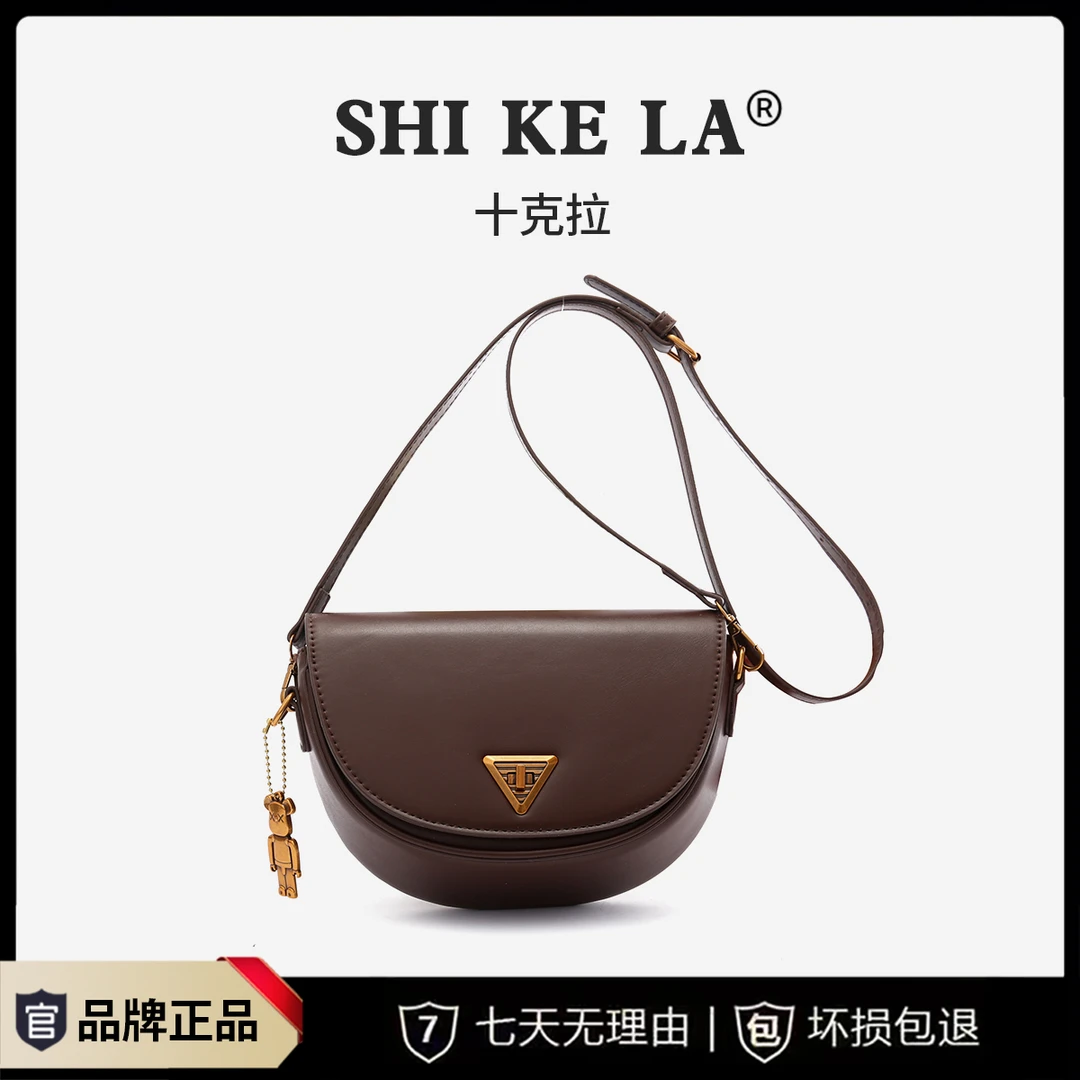 【23*14*8】美拉德色质感马鞍包包女潮简约百搭单肩斜挎包1920