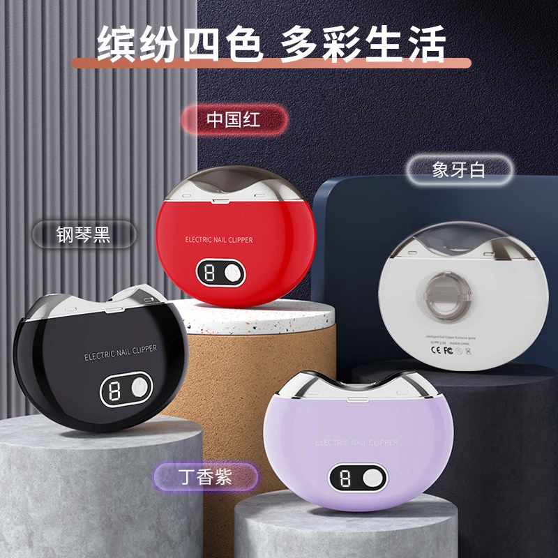 电动指甲刀全自动磨甲器家用美甲修剪器成人老人儿童修甲钳打磨机