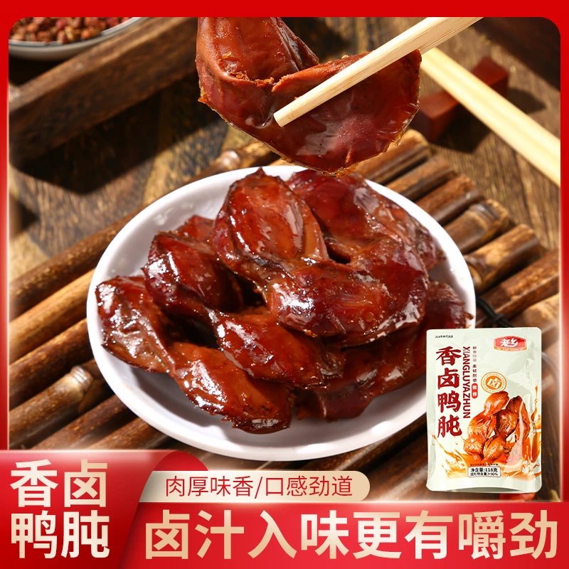 香卤鸭肫*2袋 酱卤鸭胗零食卤制品食品开袋即食