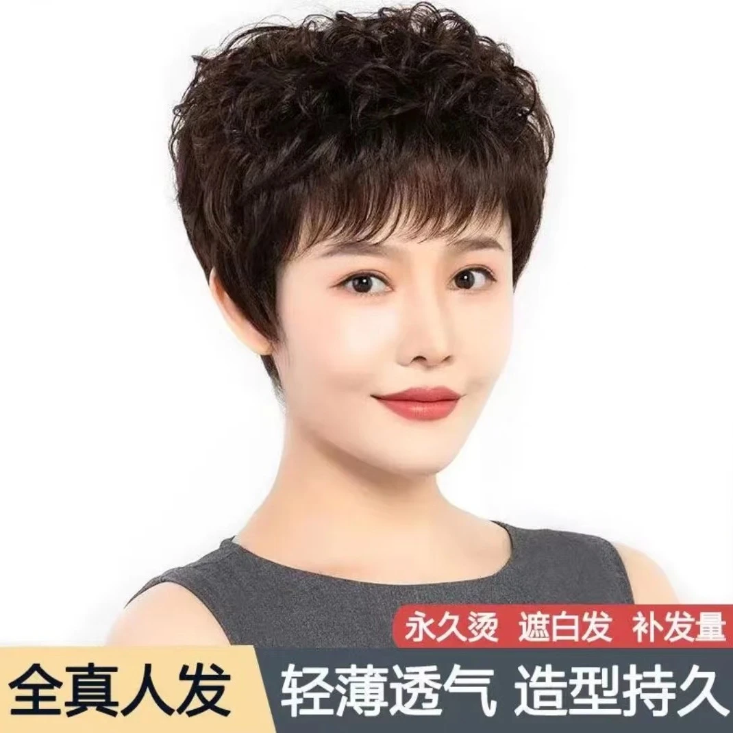 气质女神假发女短发真人发丝短卷款修颜全头套递针头璇自然蓬松