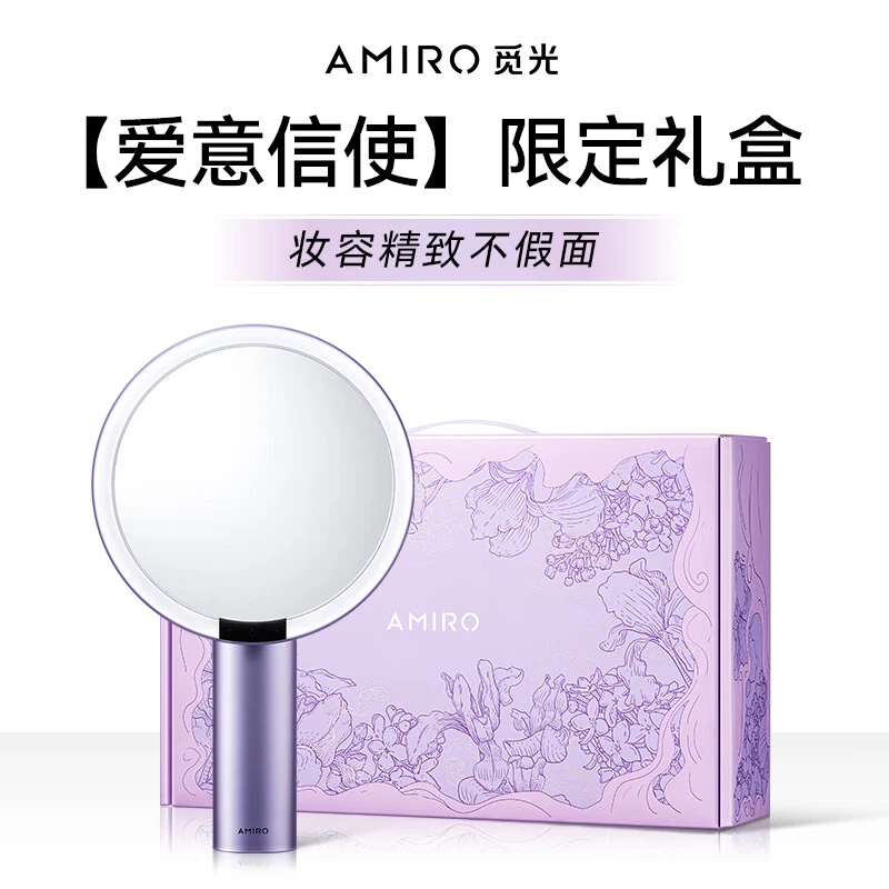 （暮山紫）AMIRO高清日光镜O系列爱意信使礼盒 送女友生日礼物