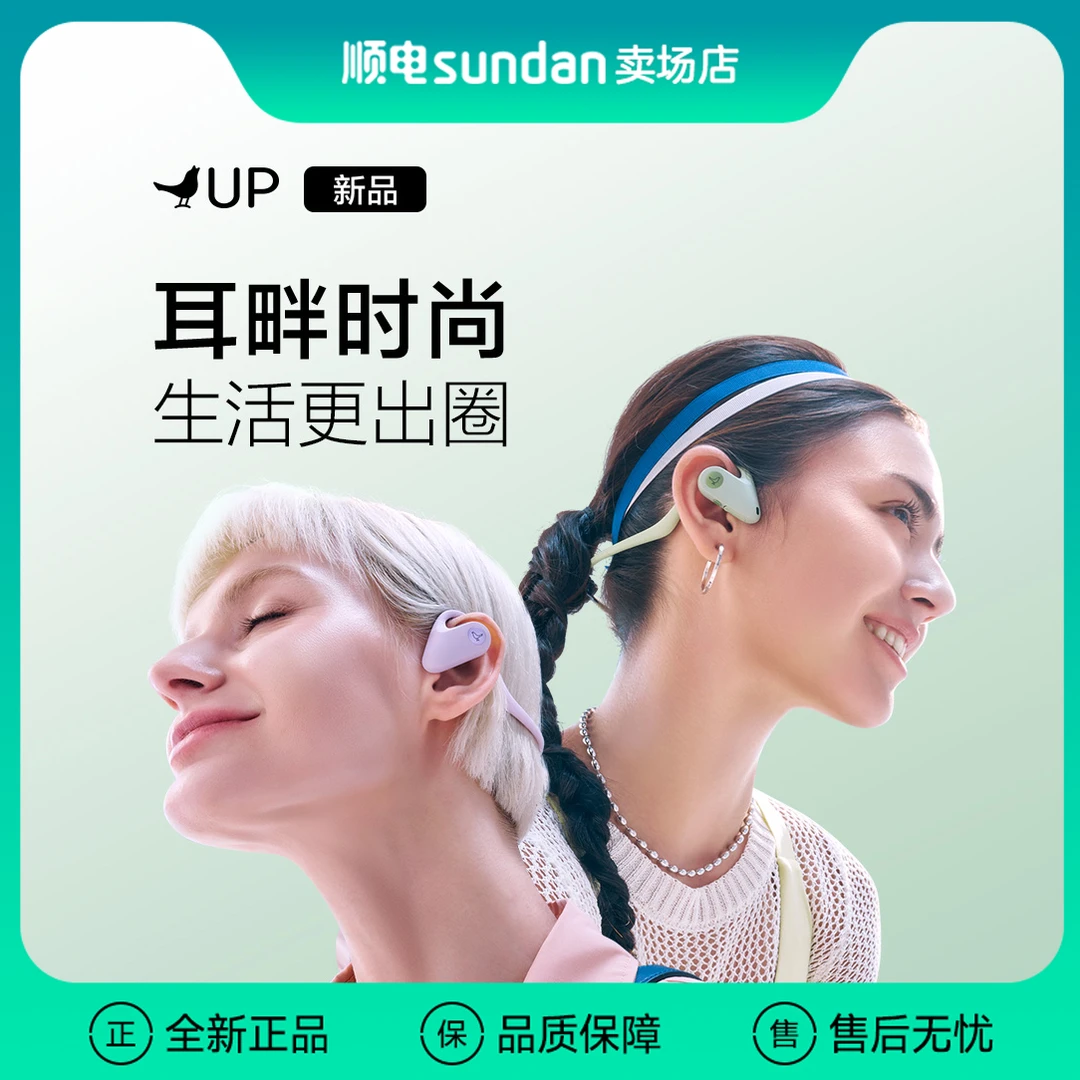 Libratone小鸟UP不入耳运动无线耳机适用华为苹果