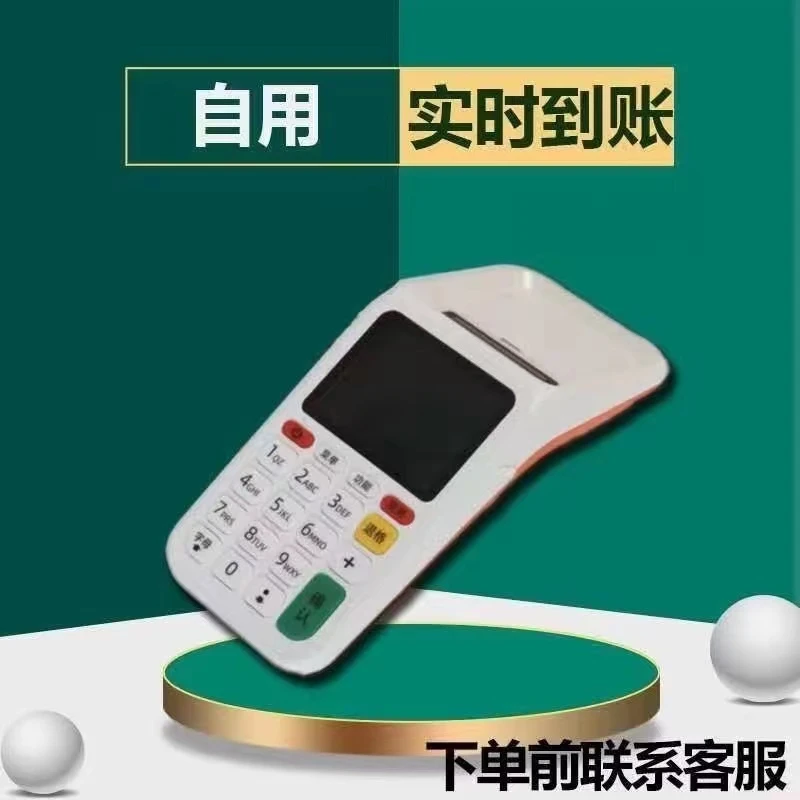 24款收银一体机 多功能电子设备 个人商家刷卡扫码付款便捷设备
