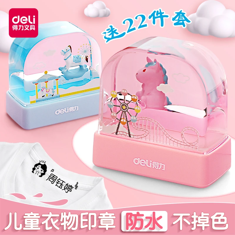 【防水印章】得力姓名印章防水不掉色儿童幼儿园名字印章印姓名章