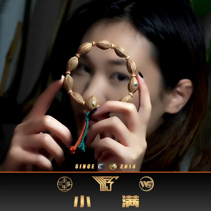 小满！人生小满胜万全！铁核？纯老树 无嫁接 无修复 无药 文玩手串！