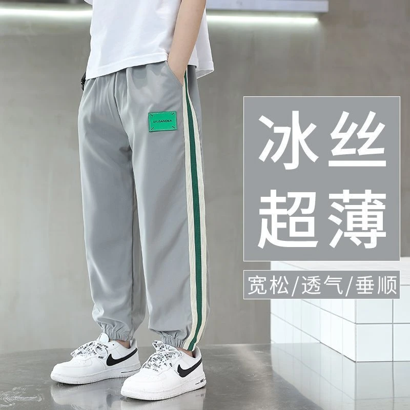 儿童防蚊裤男童夏季薄款2024新款中大童冰丝速干裤春秋款宽松长裤