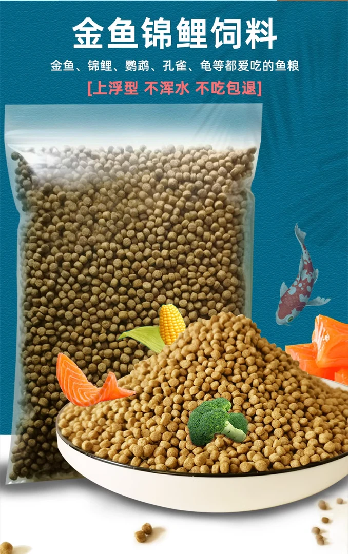 锦鲤鱼饲料金鱼草金家用观赏鱼通用增色专用鱼食小颗粒中小型鱼粮