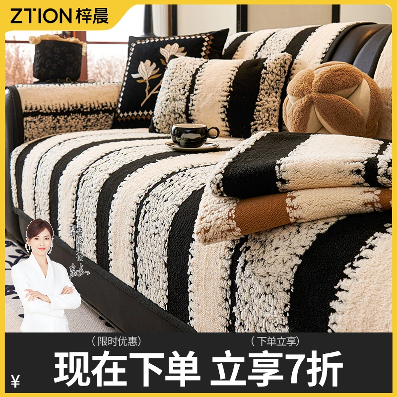 2024新款秋冬季加厚毛绒沙发垫防滑皮沙发坐垫松弛感保暖神器套罩