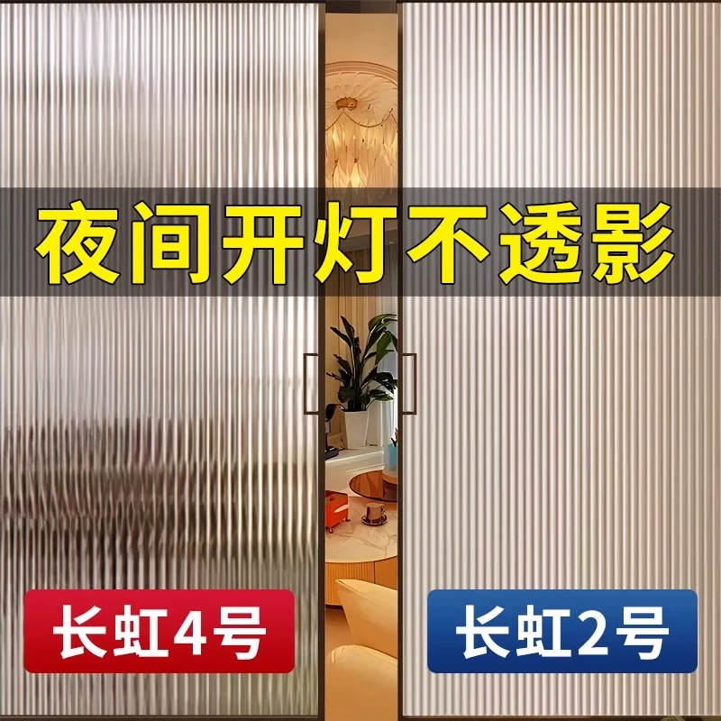 长虹玻璃贴纸磨砂窗户防走光家用隐私贴膜透光不透明卫生间浴室门