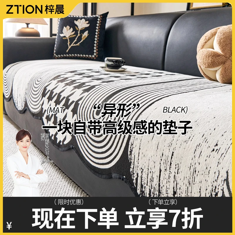 雪尼尔直排套罩沙发垫四季通用轻奢高级感不规则防滑皮坐垫盖布巾