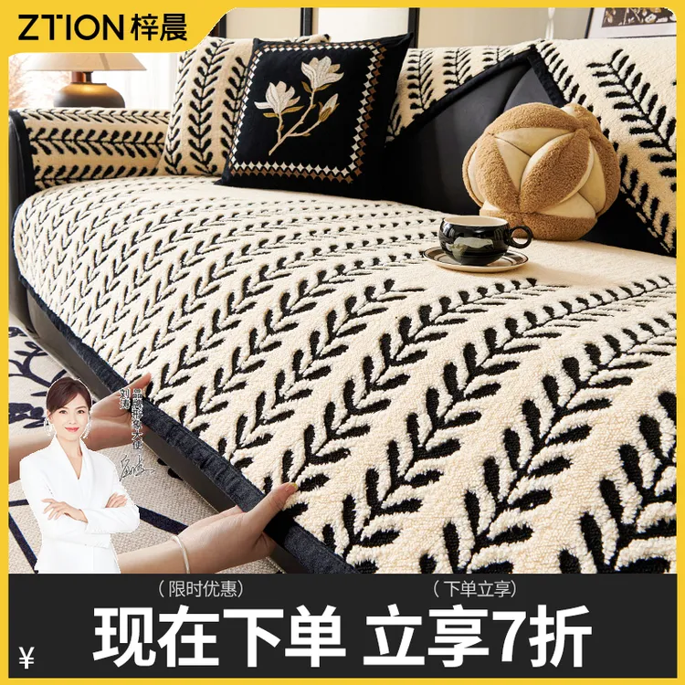 2025新款沙发垫防滑皮沙发套罩加厚毛绒沙发坐垫秋冬轻奢全盖布巾