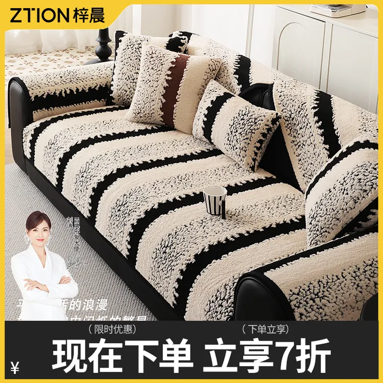 2025新款简约毛绒沙发垫防滑松弛感加厚坐垫秋冬网红沙发套罩盖布