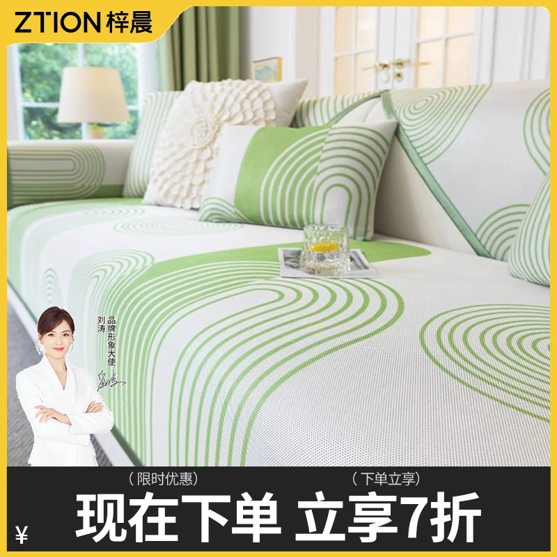 2025夏季新款冰丝简约通用沙发垫凉席坐垫冰感防滑皮沙发套盖布罩