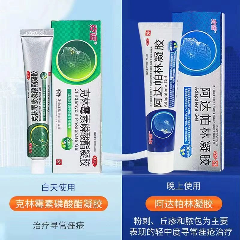 克逗 克林霉素磷酸酯凝胶 1%*20g 消炎去红肿闭口粉刺