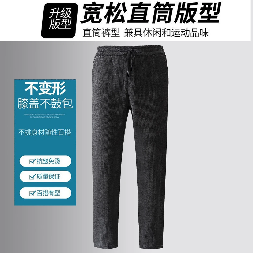 老爵爺雪尼尔运动裤灯芯绒秋冬新款百搭休闲男裤宽松直筒小脚卫裤
