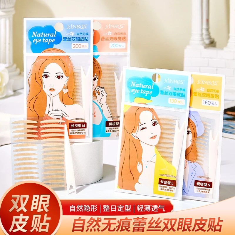 JONBOS娇泊丝单面蕾丝美目贴 女隐形自然无痕仿真肿眼泡专用贴
