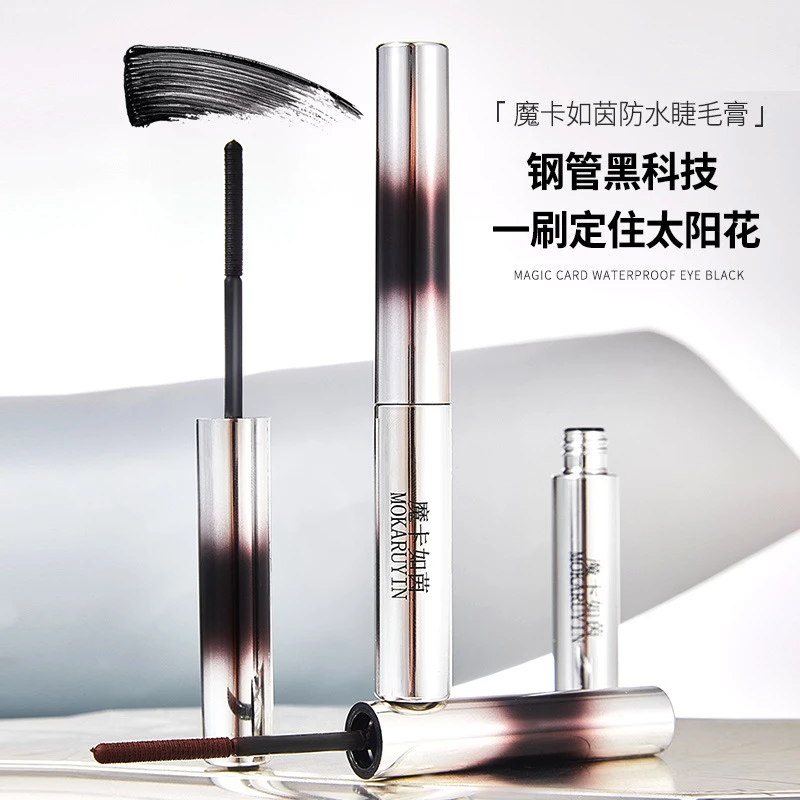 魔卡如茵防水睫毛膏组合防汗纤长细刷不晕染不掉色不脱妆不脱色