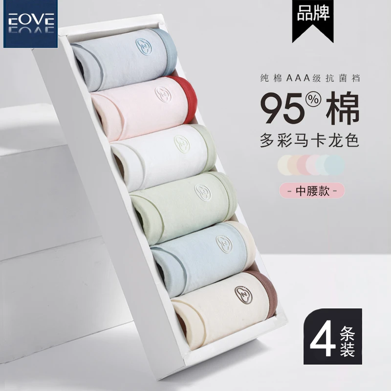 【宠粉福利4条】春夏季女士棉质无痕中腰抗菌档溯源好物礼盒女内裤