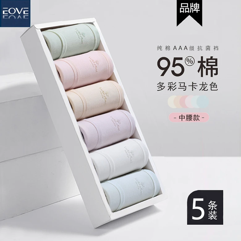 【宠粉福利5条】夏季女士中腰无痕纯棉全棉抗菌裆女生内裤礼盒装