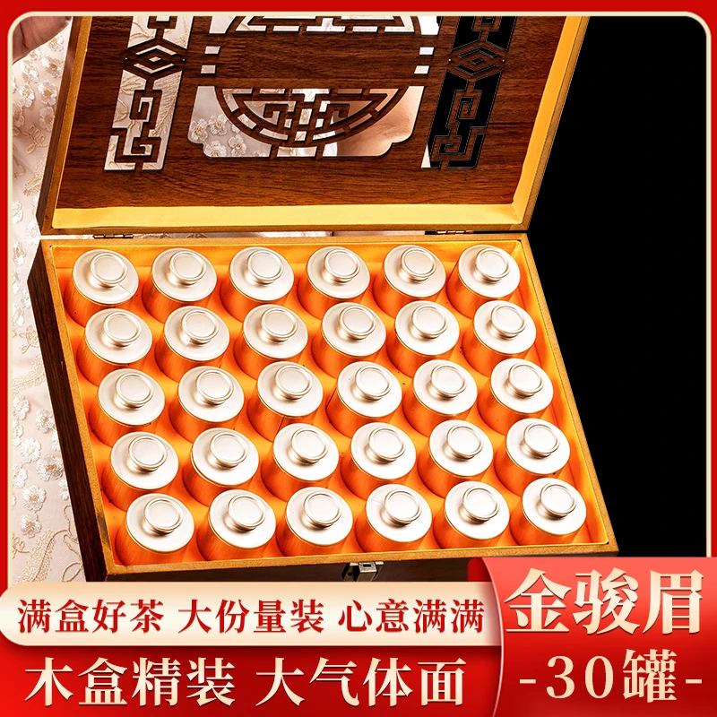 大花窗新茶金骏眉红茶30罐礼盒装 一斤装