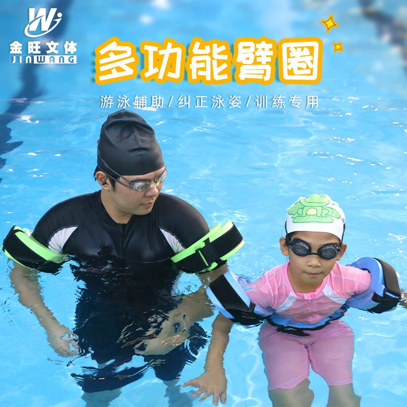游泳初学手臂浮圈成人儿童加厚水袖水上多用免充气泡沫型漂浮臂环