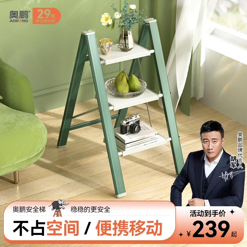 奥鹏多功能家用梯子折叠梯可折叠加厚安全铝合金人字梯三步楼梯