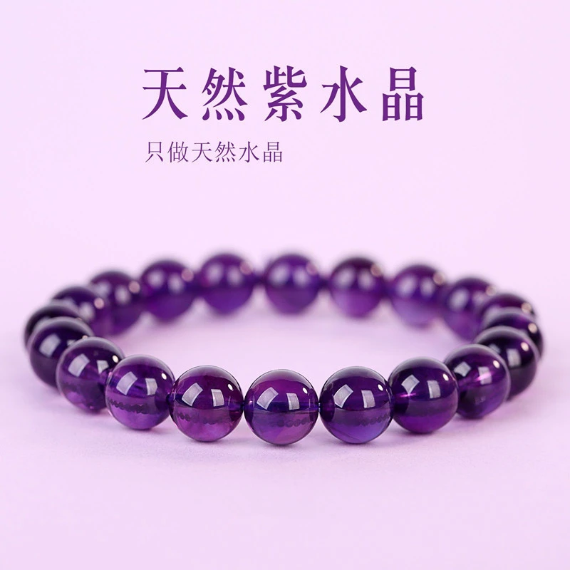 紫水晶手链巴西单圈手串紫色水晶男女手串