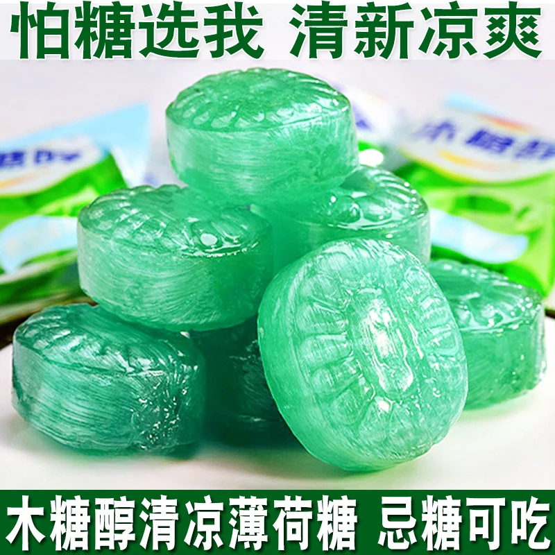 木糖醇薄荷糖无糖精食品清新口气糖果老式硬糖散装清凉糖醇小零食