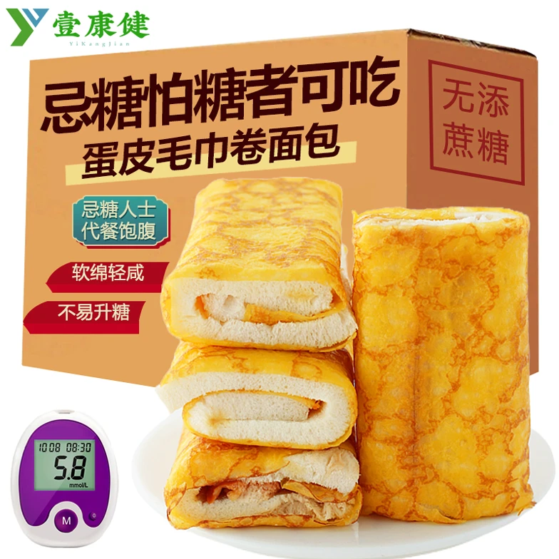 木糖醇毛巾卷面包整箱夹心蛋糕无糖精食品孕妇糖尿人老人代餐专用