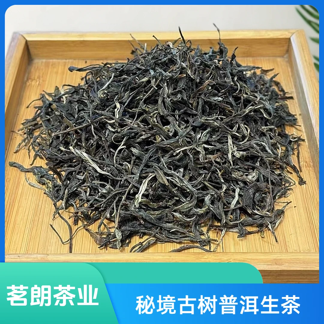 散茶-困鹿山 普洱茶生茶200克