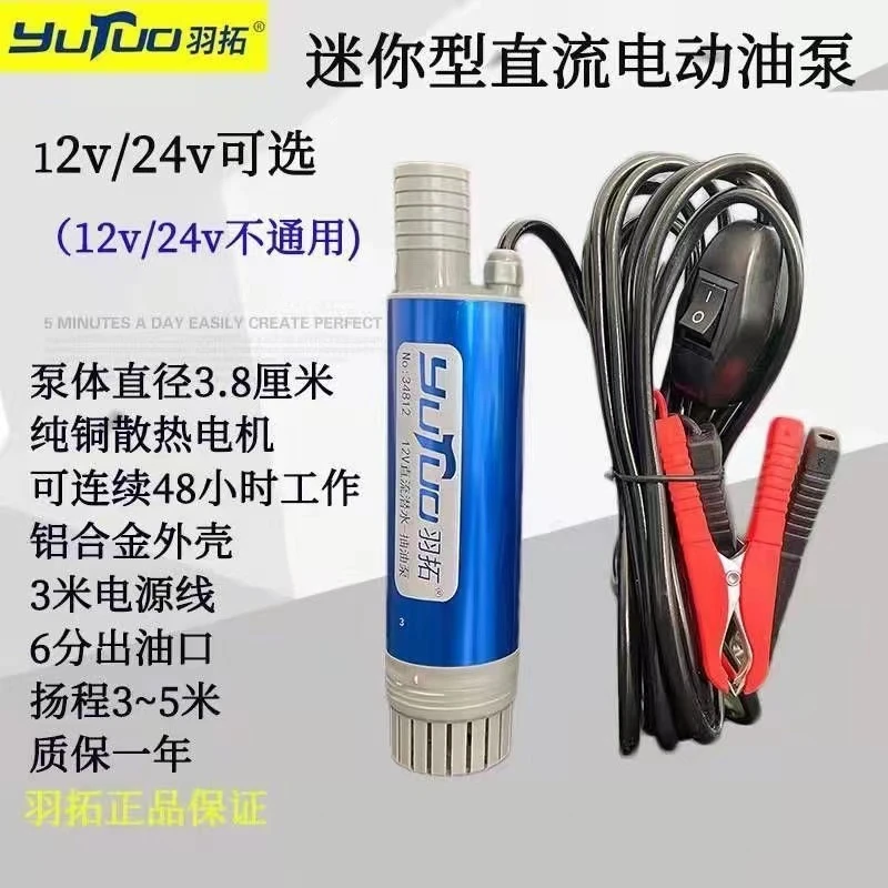 羽拓38铝合金抽油泵