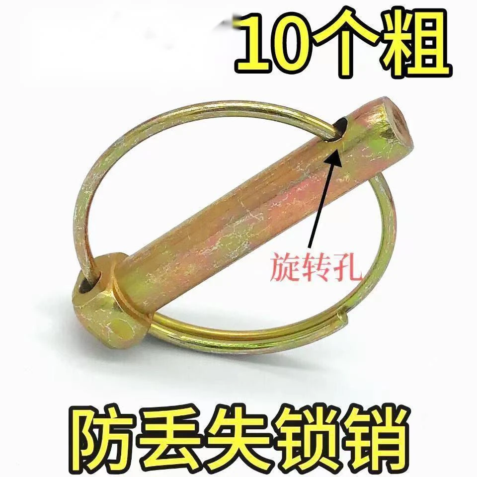防丢销（10个粗的10个）