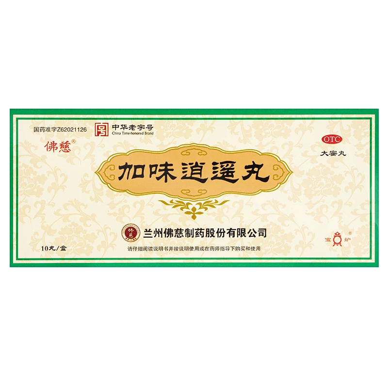 佛慈加味逍遥丸(大蜜丸)9g*10丸 心烦易怒 倦怠食少 月经不调