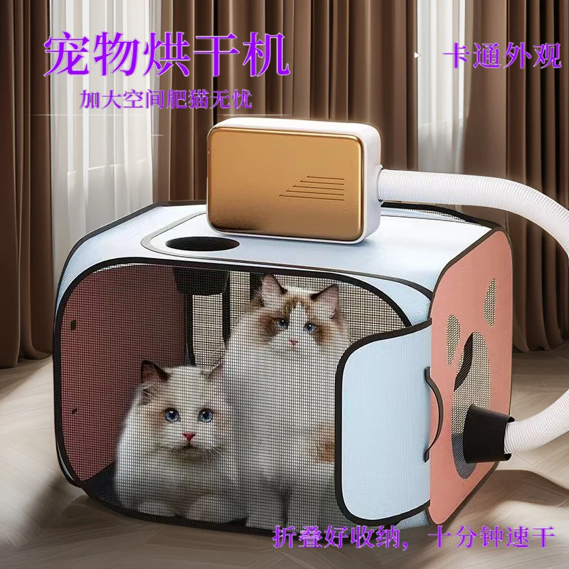 猫咪专用烘干机便携折叠吹干箱自动多功能防浮毛