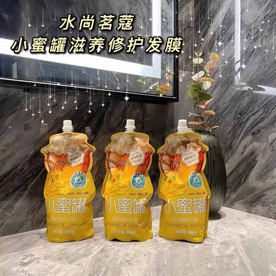 【Sawda专属】发膜补水保湿修护养发滋润护发素丝滑润养顺发润泽