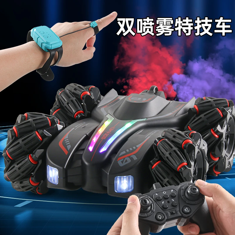 手感双喷雾特技车酷炫灯光特技遥控车双喷雾儿童玩具男孩生日礼物