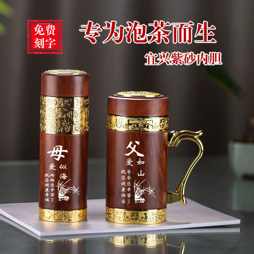 紫砂茶杯保温紫砂杯子男士款高档纪念水杯送父亲老师礼品定制刻字