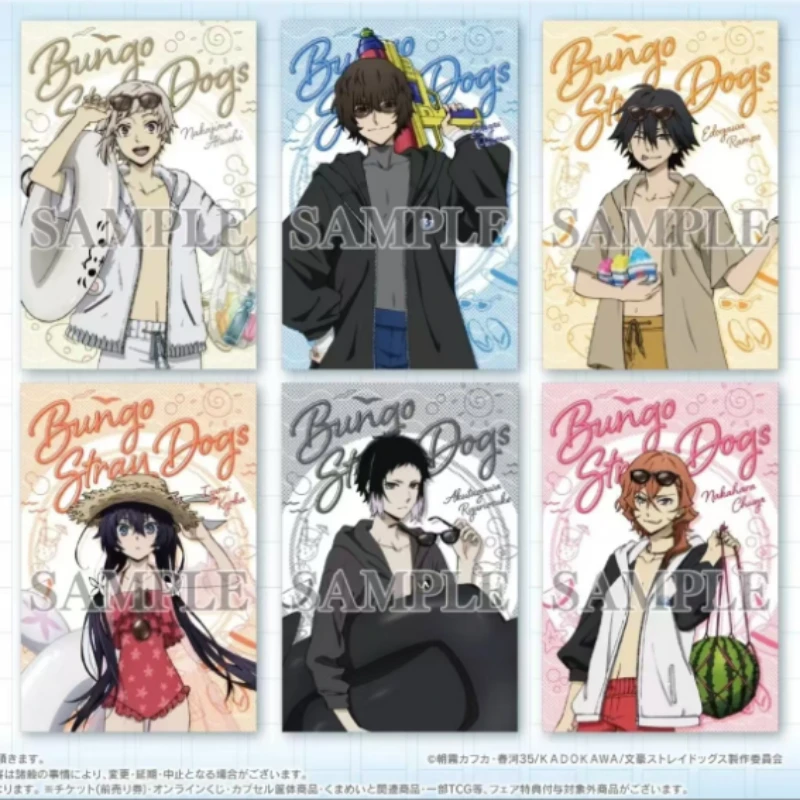 【文豪野犬 夏日】特典 礼品 收藏（代拆）