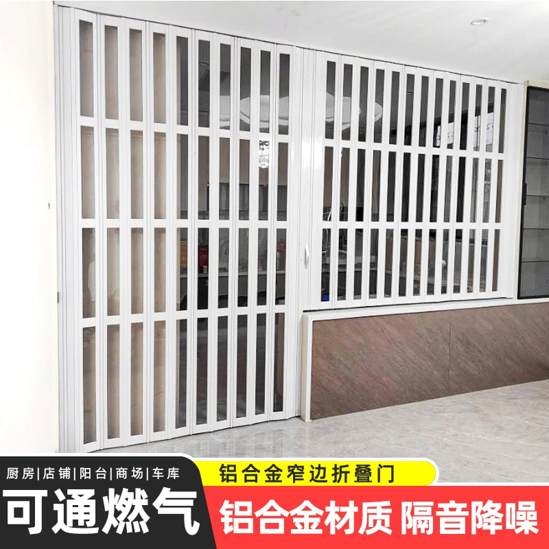 铝合金折叠门极窄推拉隔断门开放式厨房过燃气阻燃挡油烟阳台移门
