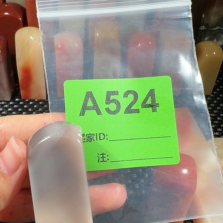 寿山石印石帕****星老挝石